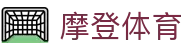 摩登体育 - 中国官方登录入口